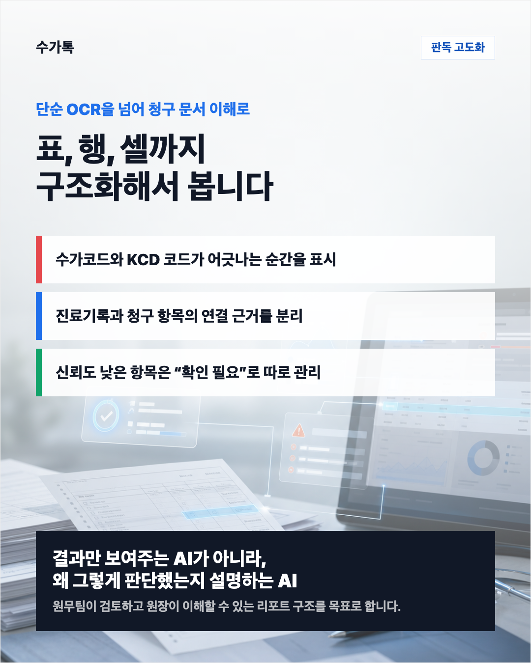 표, 행, 셀까지 구조화해서 봅니다